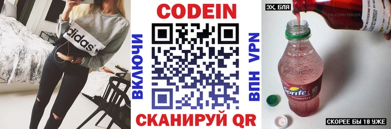Кодеин напиток Lean (лин)  Купить  Ноябрьск 