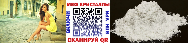 Мефедрон кристаллы  Купить закладки  Ноябрьск 