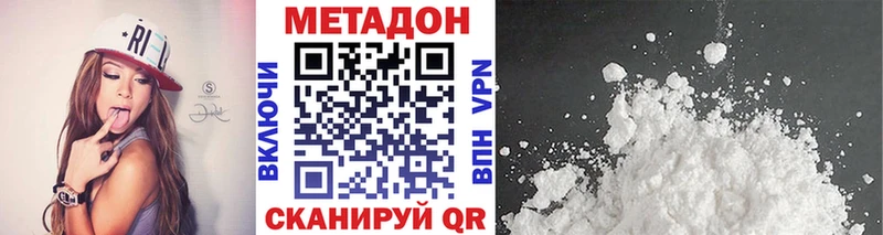 Купить где  Ноябрьск  Метадон кристалл 